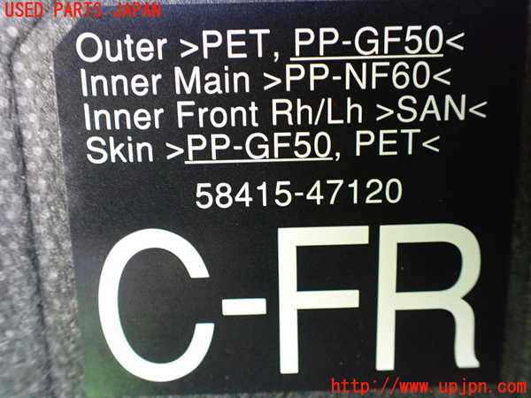 1UPJ-9235587771]プリウスPHV(ZVW52)ラゲッジトレイ1 中古_3