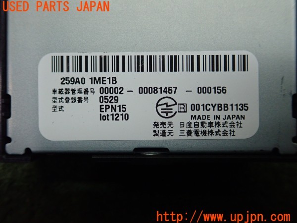 3UPJ=9235590503]フーガ ハイブリッド(HY51)純正 259A0 1ME1B ETC車載器 中古_5
