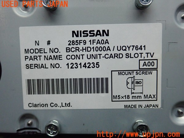 3UPJ=9235590549]フーガ ハイブリッド(HY51)純正 BCR-HD1000A B-CAS カードリーダー 中古_5