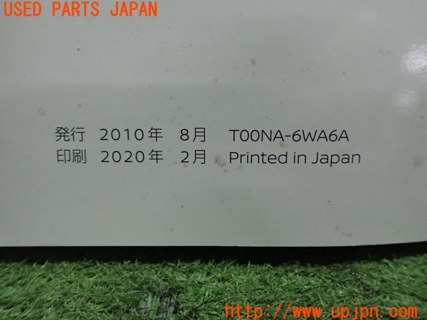 3UPJ=9235590802]フーガ ハイブリッド(HY51)取扱説明書① ナビ取説 ナビゲーションシステム 中古_3