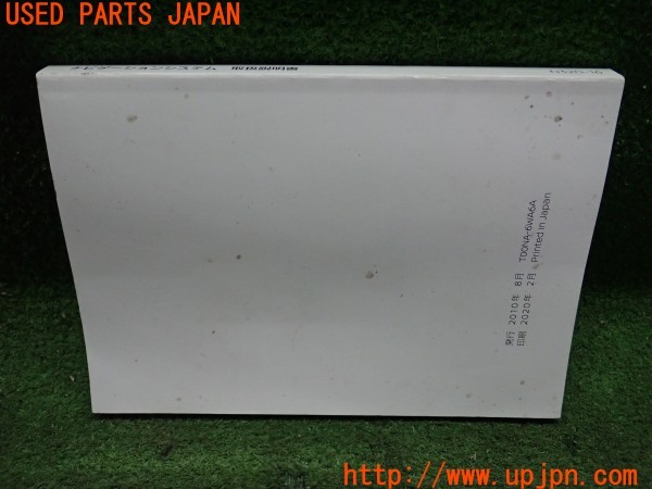 3UPJ=9235590802]フーガ ハイブリッド(HY51)取扱説明書① ナビ取説 ナビゲーションシステム 中古_4