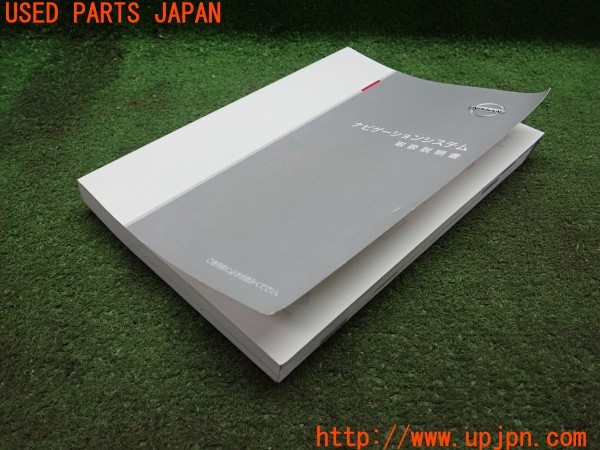 3UPJ=9235590802]フーガ ハイブリッド(HY51)取扱説明書① ナビ取説 ナビゲーションシステム 中古_5