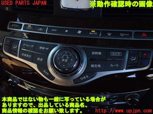 1UPJ-9235596066]フーガハイブリッド(HY51)エアコンスイッチ1 中古_5