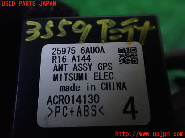 1UPJ-9235596550]フーガハイブリッド(HY51)アンテナ 中古_3