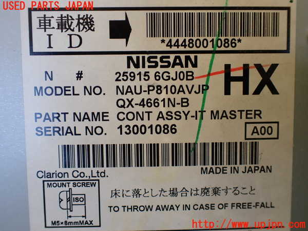 1UPJ-9235596589]フーガハイブリッド(HY51)カーナビゲーション HDD 中古_4