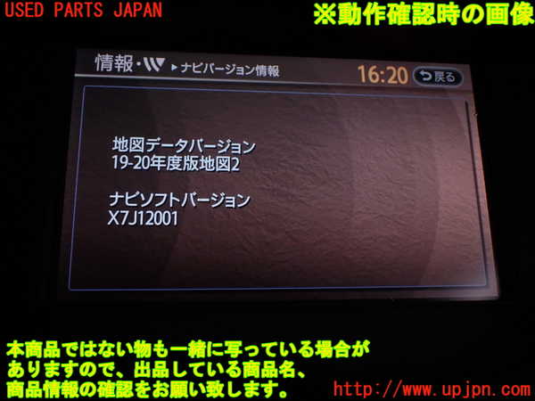 1UPJ-9235596589]フーガハイブリッド(HY51)カーナビゲーション HDD 中古_5