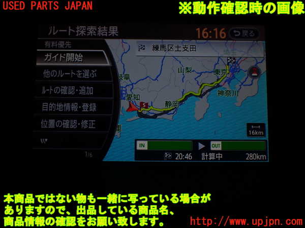1UPJ-9235596629]フーガハイブリッド(HY51)モニター 中古_5