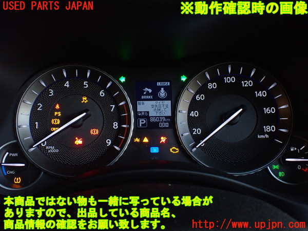 1UPJ-9235596170]フーガハイブリッド(HY51)スピードメーター 中古_5