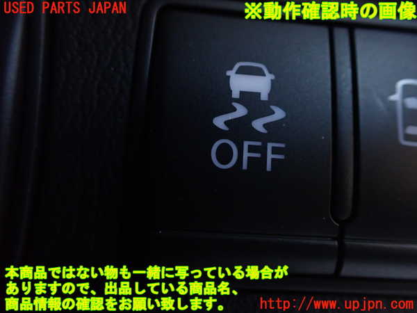1UPJ-9235596306]フーガハイブリッド(HY51)スイッチ1 中古_3