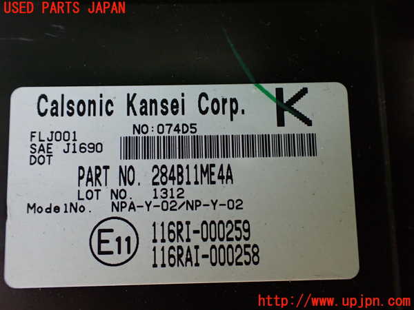 1UPJ-9235596110]フーガハイブリッド(HY51)エンジンコンピューター 中古_3