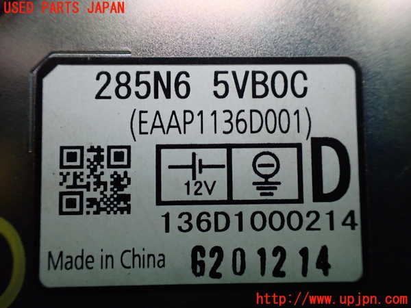 1UPJ-9235596150]フーガハイブリッド(HY51)コンピューター5 中古_2