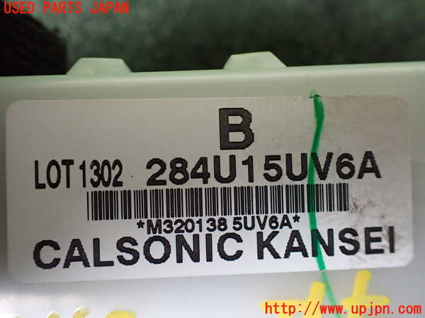 1UPJ-9235596151]フーガハイブリッド(HY51)コンピューター6 中古_2
