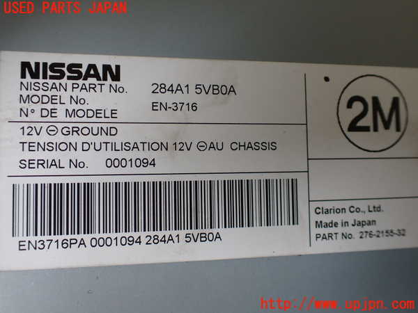 1UPJ-9235596155]フーガハイブリッド(HY51)コンピューター10 中古_2