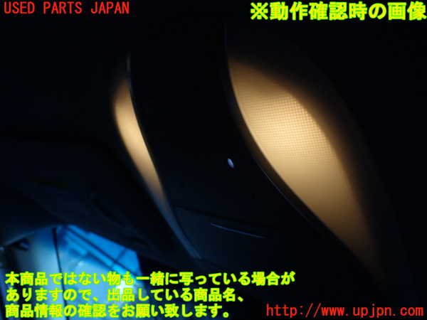 1UPJ-9235596411]フーガハイブリッド(HY51)ルームランプ1 (1列目真中) 中古_3