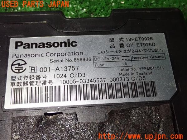 3UPJ=9235600503]MR2(SW20)後期 V型 Panasonic パナソニック CY-ET926D ETC車載器 中古_4