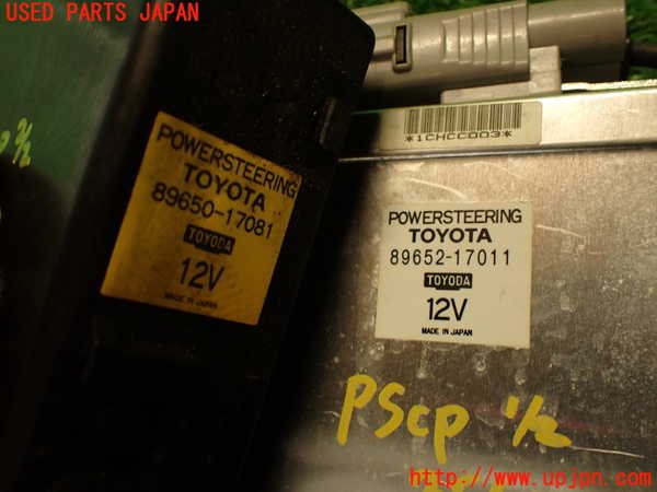 2UPJ-9235606135]MR2(SW20) (V型)パワステコンピューター 中古_5