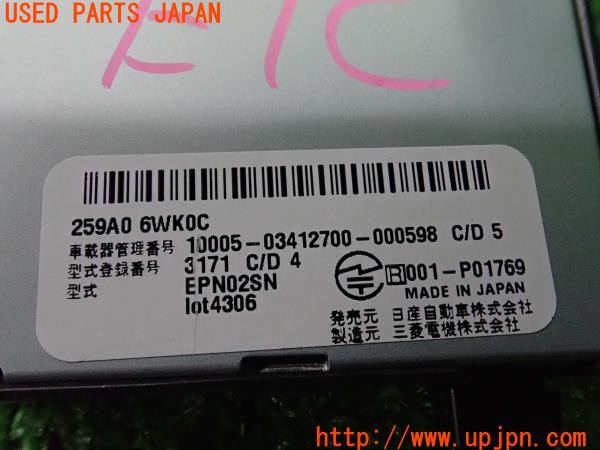3UPJ=9235610503]日産リーフ(ZE1)純正 三菱電機 EPN02SN ETC2.0車載器 中古_5