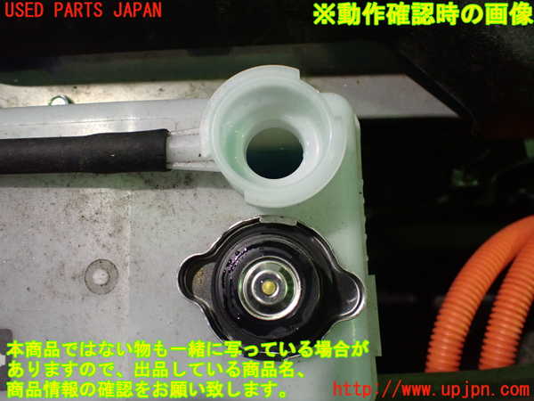 2UPJ-9235612410]日産リーフ(ZE1)ラジエータータンク 中古_3