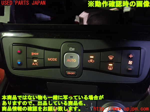 2UPJ-9235616066]日産リーフ(ZE1)エアコンスイッチ1 中古_4
