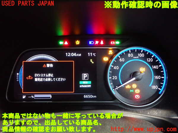 2UPJ-9235616170]日産リーフ(ZE1)スピードメーター 中古_4