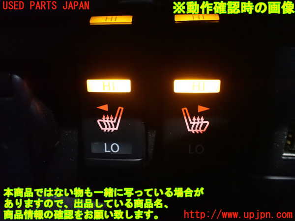 2UPJ-9235616309]日産リーフ(ZE1)スイッチ4 (シートヒーター) 中古_4