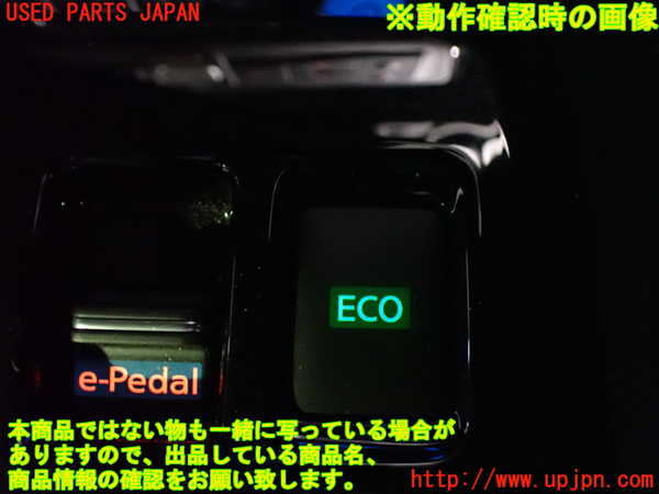 2UPJ-9235616311]日産リーフ(ZE1)スイッチ6 (ECO) 中古_4