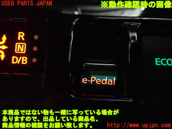 2UPJ-9235616312]日産リーフ(ZE1)スイッチ7 (e-Pedal) 中古_4