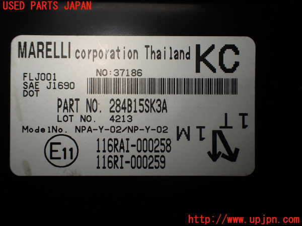 2UPJ-9235616110]日産リーフ(ZE1)エンジンコンピューター 中古_4