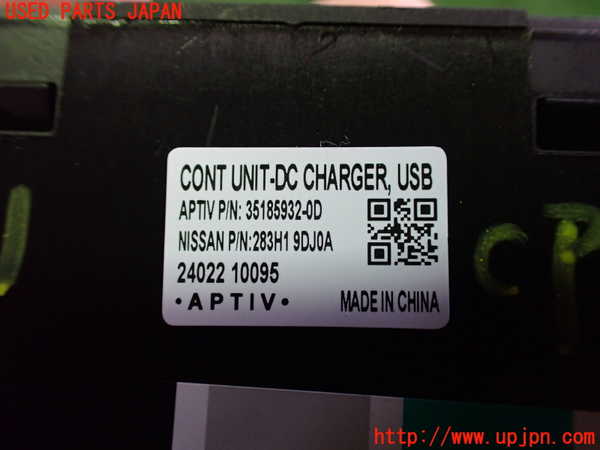 2UPJ-9235616151]日産リーフ(ZE1)コンピューター6 (283H1 9DJ0A) 中古_3
