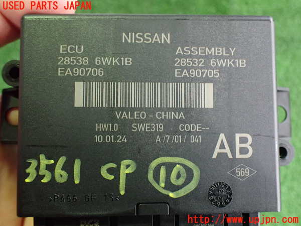 2UPJ-9235616155]日産リーフ(ZE1)コンピューター10 (28532 6WK1B) 中古_3
