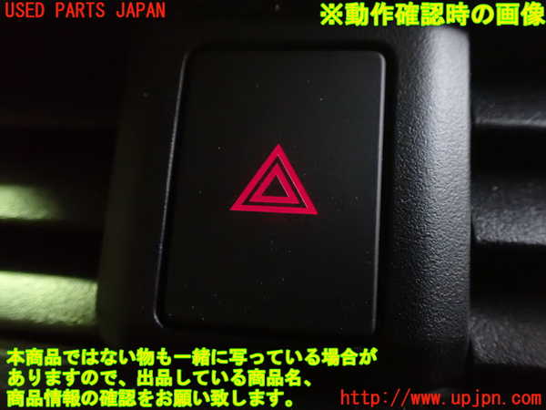 2UPJ-9235616290]日産リーフ(ZE1)ハザードスイッチ 中古_4