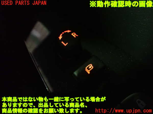 2UPJ-9235616280]日産リーフ(ZE1)ミラースイッチ 中古_4