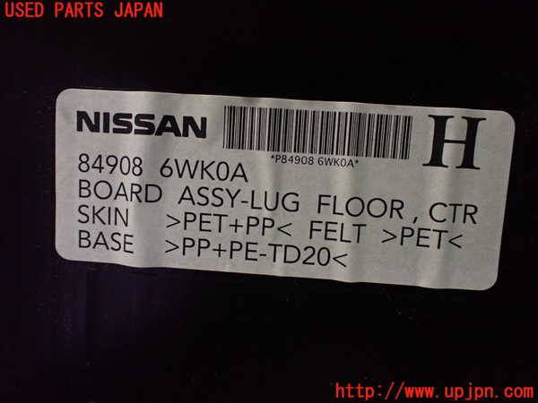 2UPJ-9235617771]日産リーフ(ZE1)ラゲッジトレイ1 中古_3