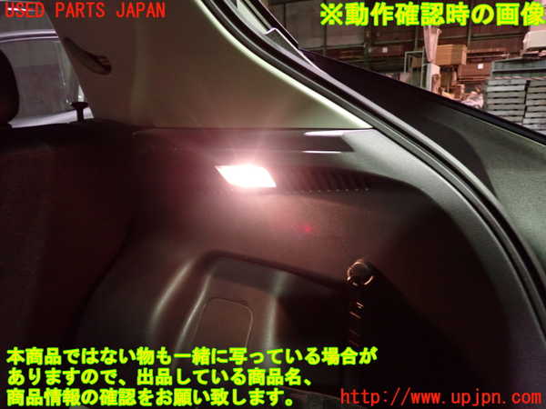 2UPJ-9235616413]日産リーフ(ZE1)ルームランプ3 (ラゲッジ右側面) 中古_4