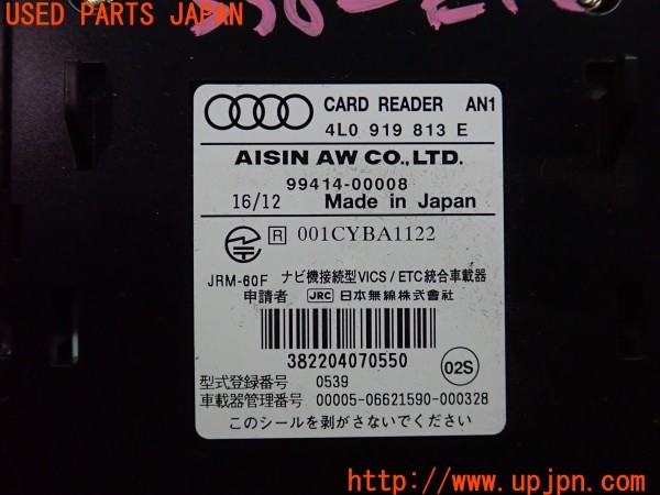 3UPJ=9235620503]アウディ Q3 2.0TFSIクワトロ211PS(8UCPSF)純正 4L0 919 813 E ETC車載器 中古_5