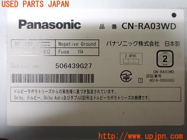 3UPJ=9235640506]ジューク ニスモ(NF15)前期 Panasonic パナソニック CN-RA03WD SDナビ 2016年度版 中古_4