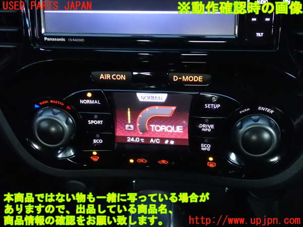 2UPJ-9235646066]ジューク NISMO(NF15)エアコンスイッチ1 中古_5