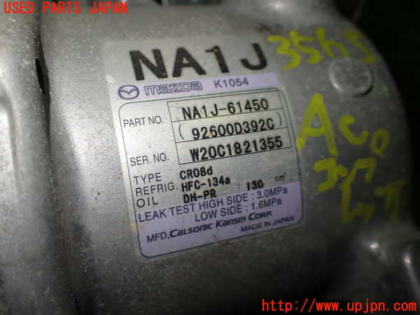 1UPJ-9235656025]ロードスター RF(NDERC)エアコンコンプレッサー 中古_2