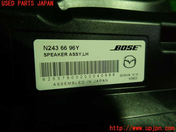 1UPJ-9235656530]ロードスター RF(NDERC)ウーハー 中古_2