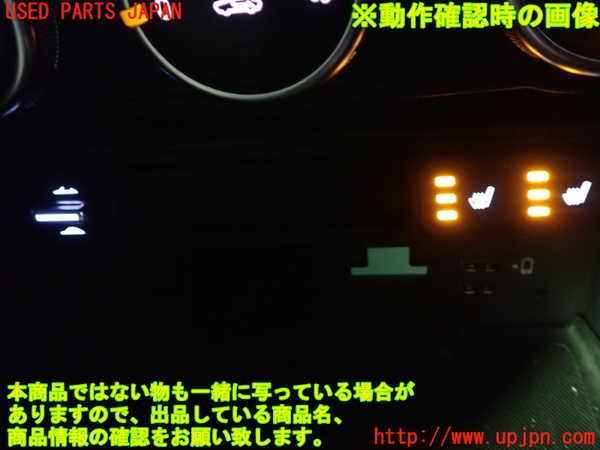 1UPJ-9235656307]ロードスター RF(NDERC)スイッチ2 (シートヒーター) 中古_3