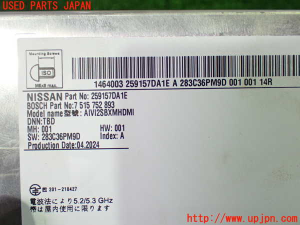 1UPJ-9235676589]セレナ e-POWER(GFC28)カーナビゲーション HDD 中古_3