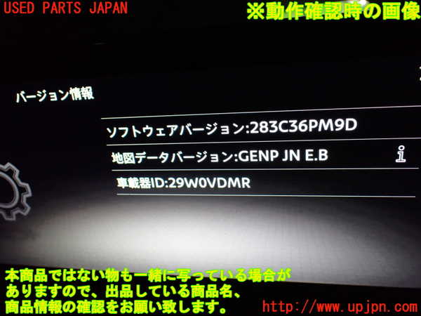 1UPJ-9235676589]セレナ e-POWER(GFC28)カーナビゲーション HDD 中古_4