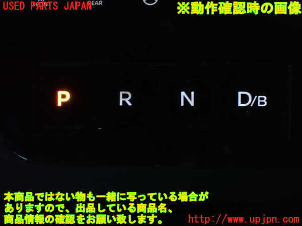 1UPJ-9235676306]セレナ e-POWER(GFC28)スイッチ1 (シフト) 中古_3