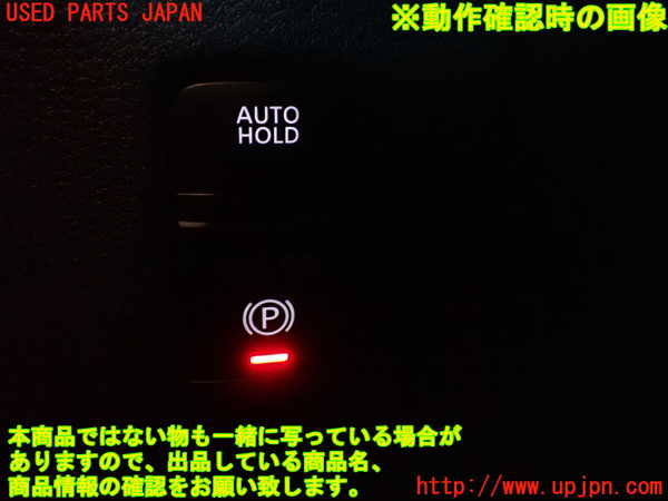 1UPJ-9235676307]セレナ e-POWER(GFC28)スイッチ2 (AUTO HOLD、電動パーキングブレーキ) 中古_3