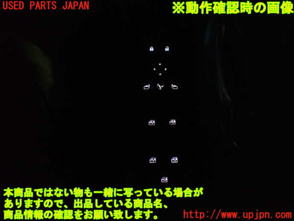 1UPJ-9235676240]セレナ e-POWER(GFC28)右前パワーウィンドウスイッチ 中古_3