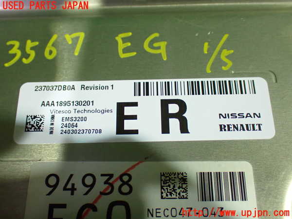 1UPJ-9235676110]セレナ e-POWER(GFC28)エンジンコンピューター 中古_2
