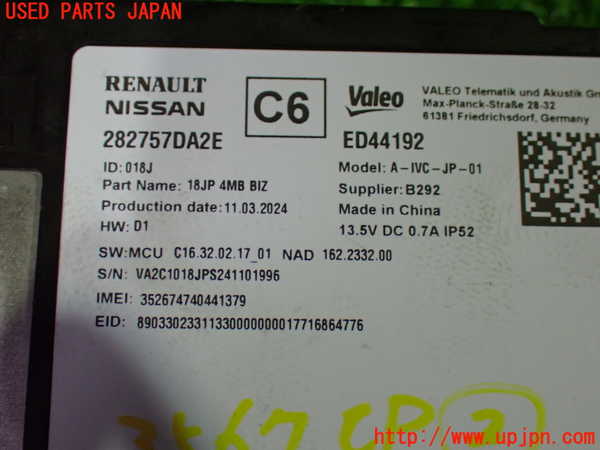 1UPJ-9235676147]セレナ e-POWER(GFC28)コンピューター2 中古_3