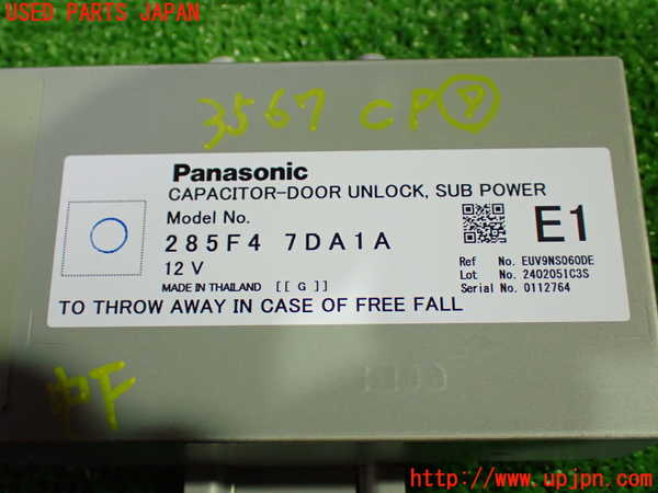 1UPJ-9235676152]セレナ e-POWER(GFC28)コンピューター7 中古_3