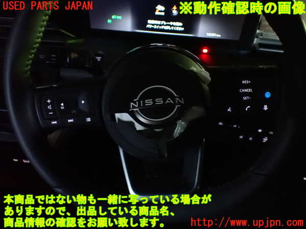 1UPJ-9235677855]セレナ e-POWER(GFC28)ステアリングホイール 中古_5