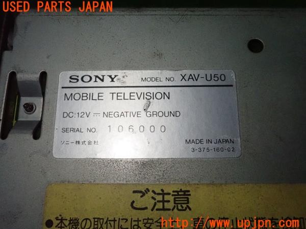 3UPJ=9235680518]ロードスター(NA6CE)SONY XAV-U50 モバイルテレビジョン オーディオ ブラウン管 希少 中古_5